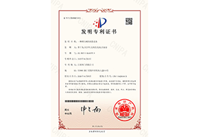 一種調(diào)壓閥的組裝設(shè)備-2023106442279-發(fā)明-證書(shū)